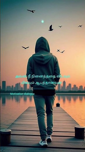 Tamil motivational dialogue #Tamil emotional dialogue #motivational speech in Tamil love failure👍