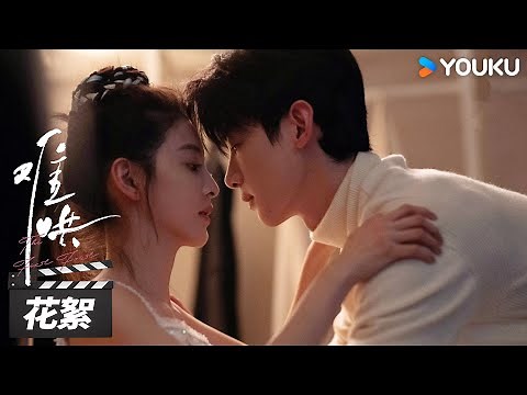 【难哄 The First Frost】花絮：白敬亭💞章若楠超长花絮大放送，糖分严重超标！| 白敬亭/章若楠/陈昊森/张淼怡 | 都市爱情片 | 优酷华语剧场