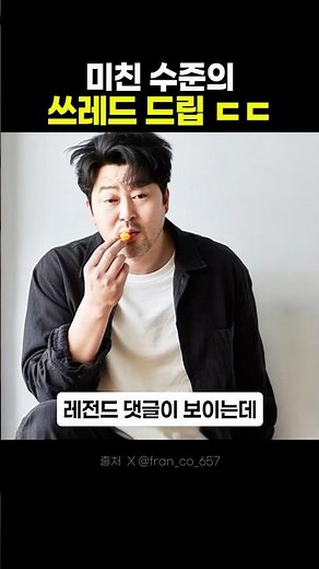 120만 백수를 저격하자 달린 쓰레드 댓글 ㄷㄷㄷ