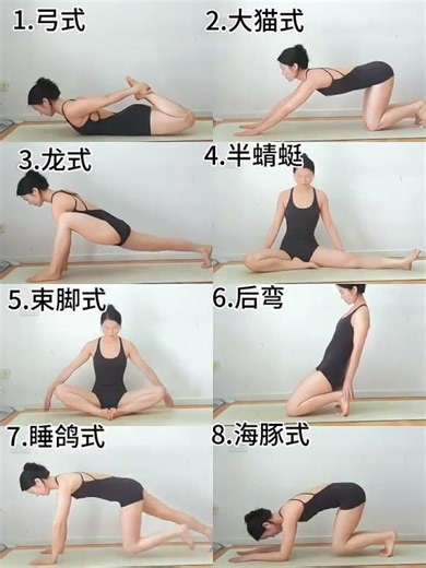 Master Nightly Relaxation: 8 Yoga Poses for Daily Bliss