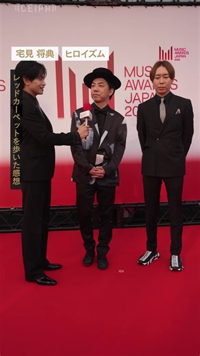 MAJレッドカーペットアンバサダー🌹 中島健人さん( @kento_nakajima313 )が宅見将典さん、ヒロイズムさんにインタビュー🎤 #MAJ2025 #MUSICAWARDSJAPAN