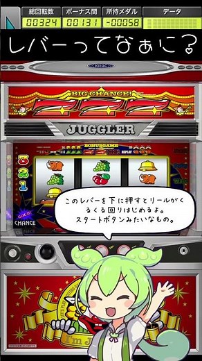 【超初心者必見】スロットの「レバー」ってなに？わかりやすく解説！