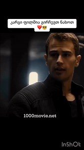 17K views · 87 reactions | ფილმის ლინკი➡️ https://www.1000movie.net/2024/09/2014-divergent.html?m=1 | 1000 ფილმი / 1000 Movie | Facebook