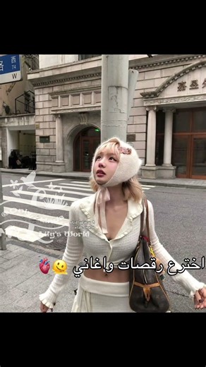 انا رح اعمل مثل هيك محتوى شو رأيكم؟انا عن حالي حبيتتتت #عالم_الفيك #اهميه #avatarworld #blackpink