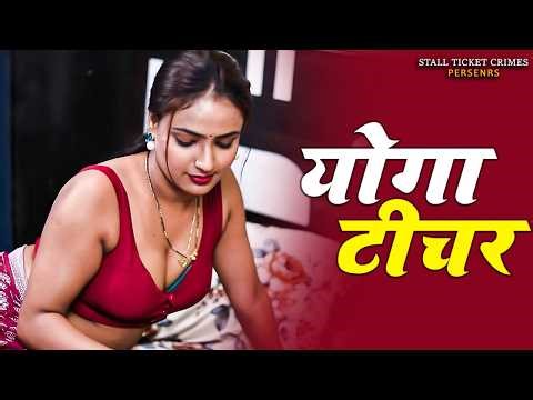 Yoga Teacher | Shyna Khatri | New Hindi Web Series 2026 | Romantic Drama | #drama