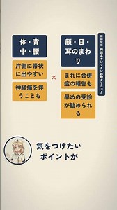 帯状疱疹、顔にできたときは受診先が変わるって知っていますか