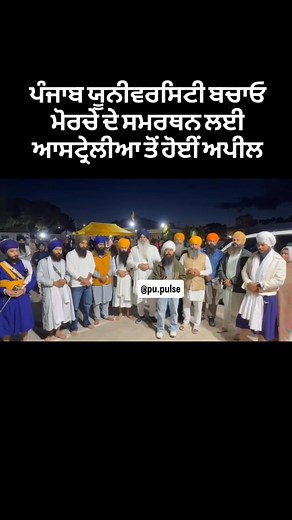 Save Panjab University. Appeal from Australia | PU Pulse
