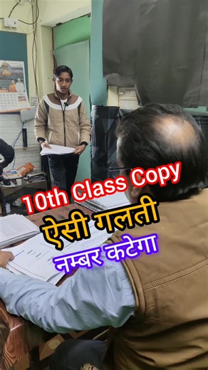 K Rahul on Instagram: "Checked a Class 10 answer sheet today. The student worked hard but small mistakes cost marks. If you want full marks, avoid these errors and follow the right writing pattern. Simple changes can make a big difference. #Class10 #BoardExamPrep #CopyChecking #ExamTips #Students #StudySmart #HighScore #UPBoard"