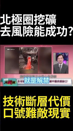 Are the US and Japan just playing in the mud on the seafloor to decouple? The global boast of rep...