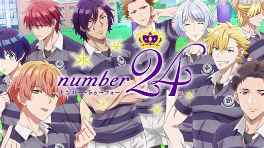 【number24】12集全（2020年1月番）