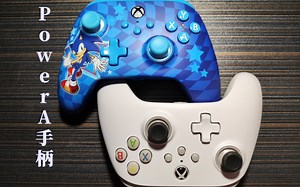 PowerA手柄 基础版 与 进阶版 对比分享