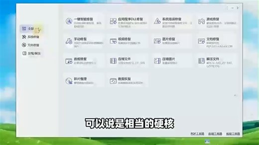Windows系统修复工具，支持DLL运行库、DirectX、.NET异常还原！解决电脑故障系统错误、应用程序、游戏弹窗报错打不开、无法运行启动运行闪退崩溃问