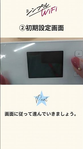 Speed Wi-Fi 5G X11 設定方法