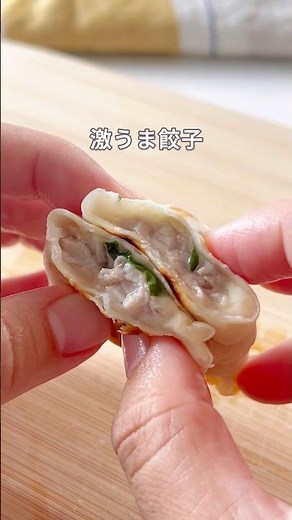 [No wrapping required] Shiso and Cheese Gyoza