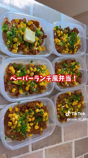 簡単レシピで作る100種類の冷凍弁当