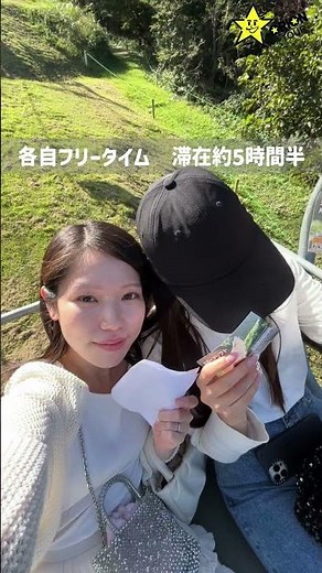 【 #なすど 】日帰りバスツアー🚌那須どうぶつ王国でたっぷり満喫🦁