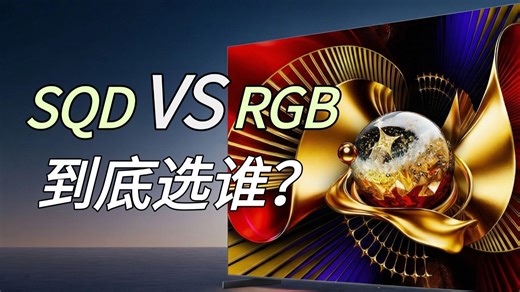 别人不舍得给的，SQD-Mini LED直接干到亲民价！