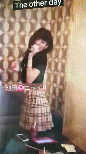 池田エライザ 池田🏩エライザ 流出画像 動画 森のくまさん #shorts
