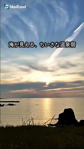 夕日と飛行機雲【東尋坊 三国温泉 お宿あらや／越前蟹の宿】【越前松島】#ホテル #旅館 #民宿 #旅行 #東尋坊 #越前蟹 #温泉