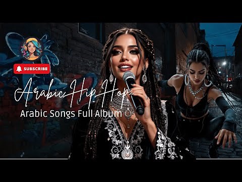 Arabic Hip Hop Music Full Album 🎧 Top Arabic Songs Hip hop 🎶