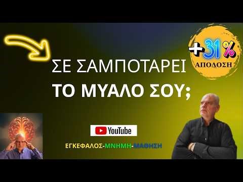 Οι Πεποιθήσεις σου Σαμποτάρουν τη Ζωή σου; Άλλαξέ Τες με Αυτή την Άσκηση 5 Λεπτών!