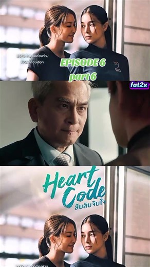 Heart Code Episode 6: A Deep Dive into GL Series