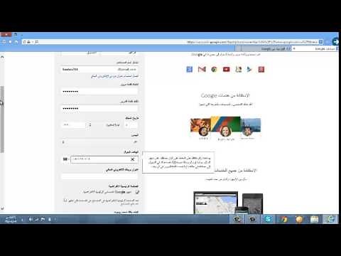 شرح كيف اسوي حساب في قوقل