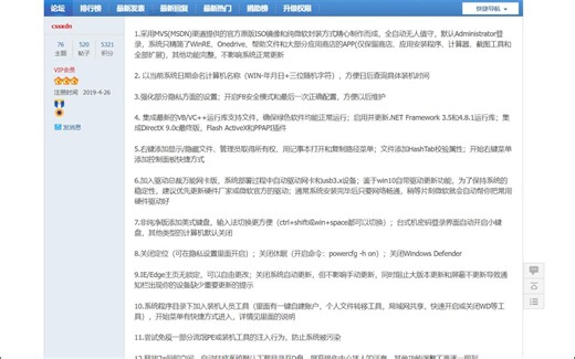 cssxdn的Win10_专业(工作站)版优化版比较