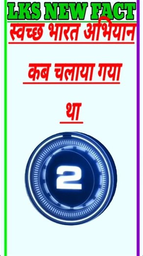 Short and Most powerful Gk question || Easy short Gk question || #shorts #viral