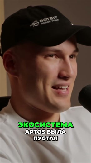 Aptos: Как хайп в Корее принес 5-6 иксов #shorts