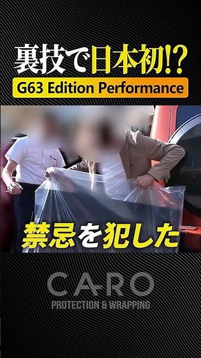 【禁忌】ベンツ営業マンも震えるGクラスの裏技... #ゲレンデ #mercedesamg #カスタム