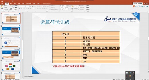 Oracle从入门到精通-21.单行函数简单说明