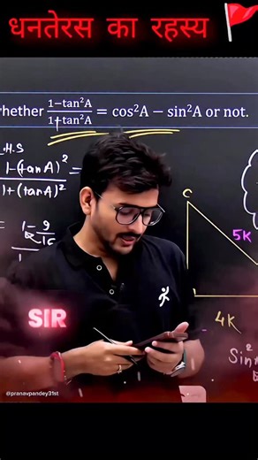 धनतेरस का रहस्य 🚩 | Pranav Pandey