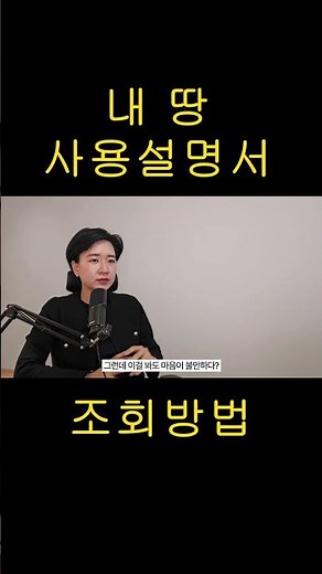 토지이용계획 확인하는 방법