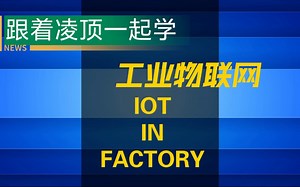 [一起学工业物联网] SCA-IOT2050快速收集三菱CNC数控系统数据至OPC UA服务器