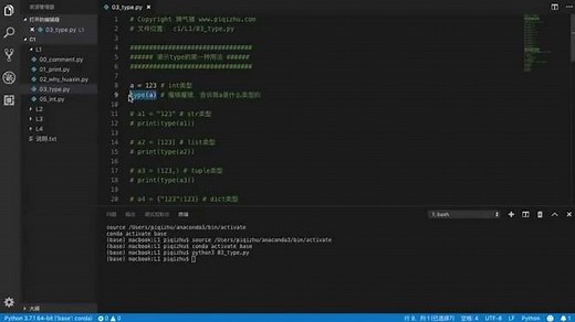 python len函数用法