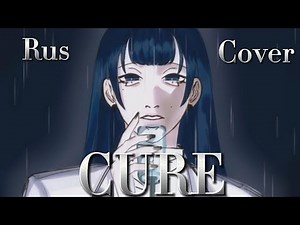 CURE - Alien Stage (Round 6) [RUS COVER by Hon Hana]