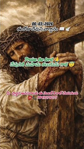 నేటి దినదేవుని వాగ్దానం