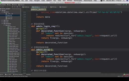 7-4 访问权限控制