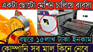 901K views · 27K reactions | বছরে ক্যাশ ১৫লাখ টাকা কোম্পানি হাতে...