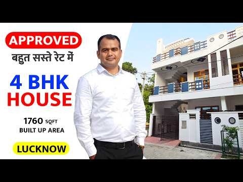 लखनऊ में मकान 4 BHK Approved House Sale in Lucknow Raebareli Road | On Road Property #lucknow #house