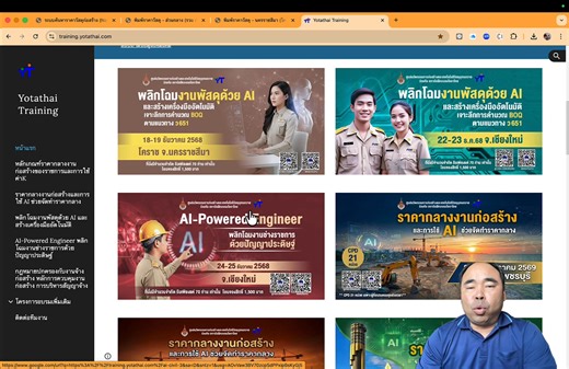 ใช้ AI สร้างโปรแกรม 💻🤖 ที่สามารถเปิดใช้งานได้ง่ายผ่าน เว็บบราวเซอร์ 🌐 ส่งโปรแกรมให้ใครก็ใช้งานได้ทันที 📎 เพื่อ ดึงข้อมูลราคาวัสดุก่อสร้างจากกระทรวงพาณิชย์ 🏗️📊 นำมาใช้ในการจัดทำ ราคากลางงานก่อสร้าง อย่างถูกต้อง ✔️ ดึงข้อมูลมาให้ AI ทำงานต่อ ⚙️🤖 เพื่อ เลือกใช้ราคาของจังหวัดใกล้เคียง 📍 ตาม หลักเกณฑ์ราคากลางงานก่อสร้าง 📑⚖️ ━━━━━━━━━━━━━━━ 📢 ประชาสัมพันธ์โครงการอบรม AI (ที่กำลังจะถึง อีก 3 รุ่น) 🤖 ━━━━━━━━━━━━━━━ 📦 โครงการอบรม “AI-พัสดุ และการคำนวณ BOQ ตามแนวทาง ว 651” รุ่น 2 – นครราชสีมา