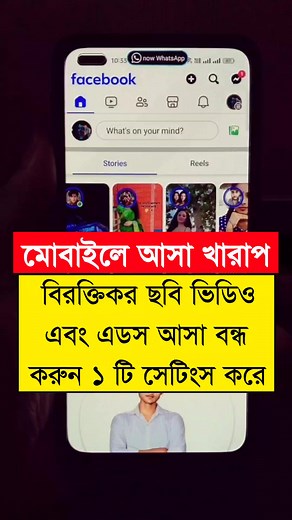 1.2M views · 11K reactions | Mobile আশা বিরক্তিকর খারাপ ভিডিও ছবি বন্ধ করুন #photo #followers #video #trend #Fashion #foryou #instagram Facebook | SK BD ALL TIPS | Facebook