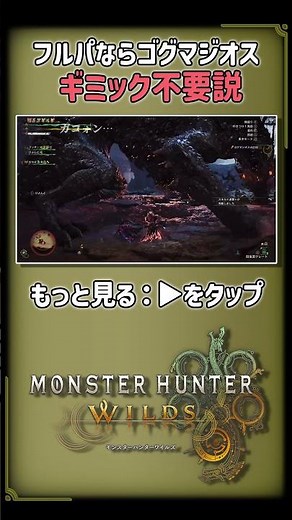 Gogmazios ☆10 with the Converging Dragon Cannon sealed!! [Slow-paced gameplay commentary/Monster ...