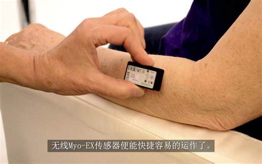 【Biometrics】M600 肌电生物反馈和关节活动度运动控制训练系统