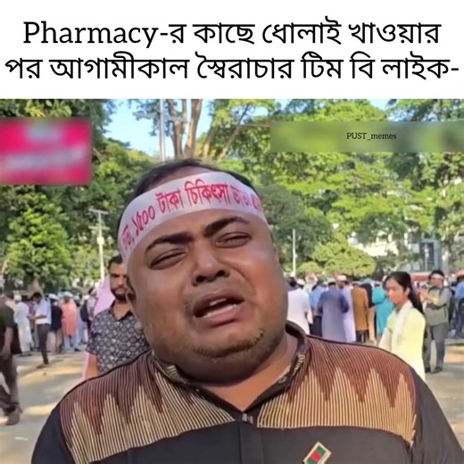 4.6K views · 232 reactions | Pls do it 凉 | PUST Memes | Facebook