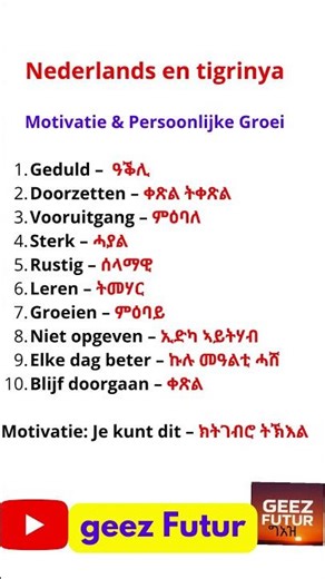 Nederlands en Tigrinay BASISWOORDEN