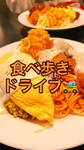 食べ歩きドライブで味わう九州の美味しい店