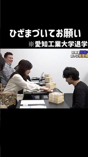 【愛知工業大学】出資お願いしてみた。【令和の虎Youth】