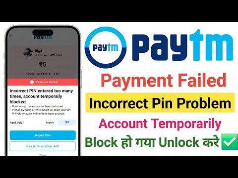Paytm Incorrect PIN Entered Too Many Times Problem | Paytm Account Temporarily Blocked Unlock Kare